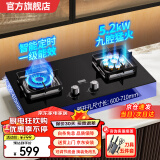 华蒂干燃气灶天然气灶液化气灶家用台式嵌入式5.2kW猛火底座可调节免扩孔易清洁一级能效灶具灶台 【推荐款】防爆玻璃+智能定时 纯铜火盖 天然气【上门安装】