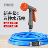 奥瑞驰家用高压洗车水枪接自来水水管增压神器花园洗地 H6+接头+20米管