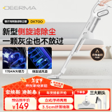 德尔玛（Deerma）家用手持吸尘器DX700  推杆地毯式两用小型强力大功率吸尘器 大吸力宠物吸毛吸尘器 