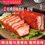 得利斯美味香脊230g 孜香 原味叉烧肉 熏肉香辣肉肠零食火腿即食熏烤 460g 原味230g*2根