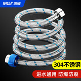 沐唯（muvi）软管冷热水管金属软管热水器马桶进水管高压防爆上水连接通用4分