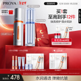 珀莱雅（PROYA）双抗精华液3.0抗糖抗氧化妆品提亮肤色抗皱生日礼物 【抗糖维稳】双抗+源力30ml