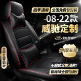 适用08-2022款威驰座套全包 新一汽丰田威驰fs座椅套真皮坐垫汽车专用夏季冬季四季通用座垫21款 全车座套360全包围专车定制【黑色红边豪华款】 新老款威驰透气内饰改装22/2021/19/17款