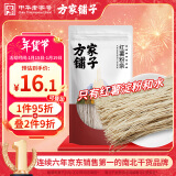 方家铺子中华老字号 纯红薯粉条508g 酸辣粉丝方便速食火锅食材