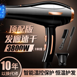 同款发廊专用吹风机家用2200w负离子护发理发店大功率2000w速干吹风筒 发廊2200w-纯铜交流电机-3米线-