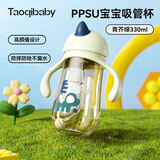 taoqibaby学饮杯鸭嘴杯PPSU宝宝吸管杯儿童水杯婴儿吸管奶瓶幼儿园防摔杯