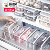 家の物语（KATEI STORY）日本进口冰箱冷冻保鲜盒收纳盒食品级水果盒冷藏密封盒分装盒