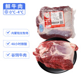 科尔沁【冰鲜牛肉】国产黄牛牛腩3斤 清真牛肉生鲜鲜肉源头直发包邮