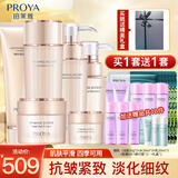 珀莱雅（PROYA）水乳护肤品套装紧致肌密2.0 紧致抗皱保湿抗皱修护淡纹官网旗舰款 6件套【洁+水+乳+霜+精华+眼霜】