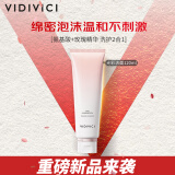 VIDIVICI洗面奶120ml/瓶韩国玫瑰光彩薇迪薇奇洁面氨基酸泡沫洁面