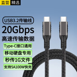 轩邑 固态移动硬盘数据线三星T7 T5爱国者西部数据长城闪迪e61 USB3.2 gen2X2 20Gbps type-c转type-C