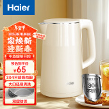 海尔（Haier）电热水壶烧水壶 【国家补贴】 304双层无缝不锈钢内胆 1.7L容量 防干烧 家用电水壶HSK-K617LW