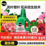 美乐棵 玫瑰月季型营养液500ML/瓶园艺花肥肥料种植液盆栽浓缩营养液