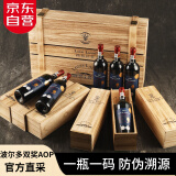 路易拉菲（LOUIS LAFON）法国原瓶进口红酒礼盒G97波尔多AOP干红葡萄酒750ml*6瓶整箱送礼