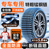 亿饰汽车防滑链轿车suv雪地通用防滑轮胎全包围式扎带货轿车防滑链 加粗5.8mm【215】加密全包