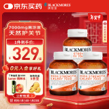 澳佳宝Blackmores芹菜籽西芹籽 7000mg 40粒*3瓶 降尿酸痛风 澳洲进口