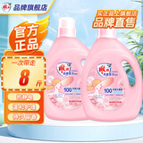 雕牌衣物柔顺剂高奢香水香氛持久留香抑菌抗静电护理衣物柔软平整焕新 【8斤】柔顺剂2kg*2瓶