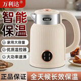 万利达电热水壶保温一体全自动恒温2025新款烧水壶双层加厚防烫食品不锈钢大容量热水壶便携家用烧水壶 2L 米白色