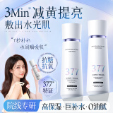 维特丝377美白爽肤水乳补水保湿水护肤精华水湿敷水淡斑护肤品细致毛孔