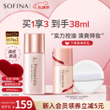 苏菲娜（Sofina）隔离霜妆前乳控油25ml 打底防晒遮瑕素颜学生防晒SPF8PA++新年