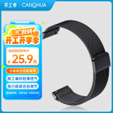 CangHua 适用小米Watch S2/S3/S4表带通用xiaomi watchS1/S1Pro/color2/S4 Sport磁吸式米兰尼斯替换腕带