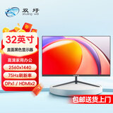 双圩32寸电脑屏幕显示器高清2k曲直面台式电脑电竞游戏液晶监控屏幕 32英寸直面黑2k75Hz