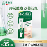 曼秀雷敦（Mentholatum）痘痘贴搭档 乐肤洁清痘凝胶控油保湿修护痘肌 抗痘护理啫喱18g