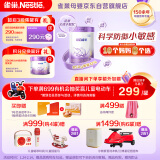 雀巢（Nestle）【超值加量装】新品 超启能恩部分水解配方奶粉3段12-36月850g