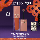 VALENTINO华伦天奴裸管唇霜77A哑光唇釉口红礼盒新年礼物生日礼物女