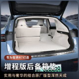 博尔改专用24款智界R7后备箱垫全包围脚垫尾箱垫汽车内饰改装用品配件 全包围+后底兜【颜色备注】增程版 智界R7专用