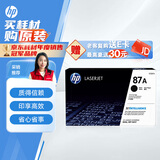 惠普（HP）CF287A 87A 黑色硒鼓(HP LaserJet Enterprise M506dn)