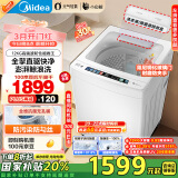 美的（Midea）波轮洗衣机全自动家用 小白鲸MB120WJ3 12KG大容量元气轻氧 直驱变频 以旧换新 家电国家补贴20%