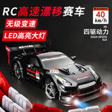 启云乐大号RC遥控车儿童遥控赛车成人四驱高速可漂移男孩六一儿童节礼物 31cmGT黑色【双电池】 无级变速+前后车灯