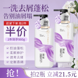 蒂花之秀洗发水玻尿酸香氛净屑洗发露丰盈蓬松控油洗头膏男女士通用