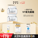 蒂佳婷（Dr.Jart）【京东自营】V7素颜霜50ml 双瓶装 提亮补水保湿懒人面霜韩国进口