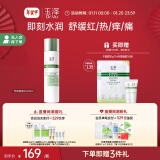 玉泽（Dr.Yu）皮肤屏障修护专研保湿水200ml