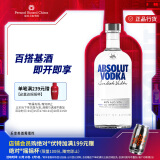 绝对（Absolut） 伏特加 洋酒 40度 原味 700ml 年货节送礼