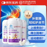内廷上用同仁堂氨糖软骨素钙片3瓶 中老年成人 补软骨护关节 增加骨密度
