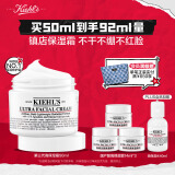 科颜氏（Kiehl's）全新第三代高保湿面霜50ml保湿乳液护肤品礼盒情人节送老婆礼物