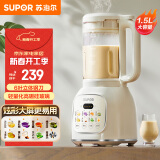 苏泊尔（SUPOR）降噪破壁机 家用豆浆机1.5L大容量自清洁辅食机榨汁机早餐机料理机 SPT202S