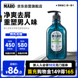 摩隆（MARO）净爽去屑洗发水清爽控油油洗发露膏480ml（去屑清洁控油）