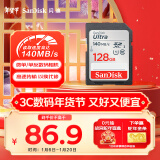 闪迪（SanDisk）128GB SD内存卡 U1 C10 至尊高速存储卡 读速140MB/s 全高清视频 数码相机理想伴侣