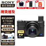 索尼（SONY） DSC-RX100M7 RX100 VII 黑卡7数码相机轻巧便携备机 黑卡7+128G内存卡 官方标配