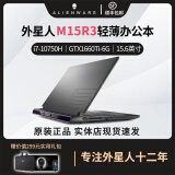 Alienware外星人笔记本电脑二手高端电竞游戏本M15 M17 X14 X15 X17大屏吃鸡 10：M15R3/10代i7/1660Ti/16G 95成新