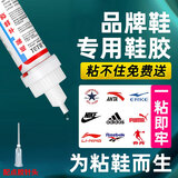 邦卡特补鞋胶 粘鞋专用胶水 软性树脂胶防水强力鞋胶粘皮鞋运动鞋 鞋胶 1618 高端补鞋胶【配点胶针头】 1支装