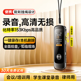 梵沐U盘录音神器小型便携式录音设备专业高清降噪录音笔大容量超长待机会议纪要培训谈判取证律师推荐 套餐一【主机+专用蓝牙耳机+数据线+挂绳】 64G【40H长续航+可外放蓝牙+直插手机】