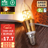 雷士（NVC） 灯泡led灯泡尖泡吊灯壁灯家用照明节能三色变光蜡烛尖泡 【E14】9瓦暖黄光 LED蜡烛尖泡