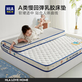 海澜之家（HLA）乳胶床垫加厚慢回弹记忆棉抗菌榻榻米褥子家用儿童双人可折叠宿舍 白色-水蓝边【A类母婴级面料】 180*200厚约5cm【优质乳胶填充】