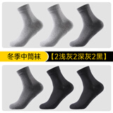 隐形盾防臭袜子男抗菌中筒袜四季款商务休闲袜纯色长绒棉袜吸汗透气男袜 隐形盾冬款厚 2黑2深灰2浅灰 6双