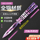 昙蓓漫甩手蝴蝶刀csgo未开刃不锈钢折叠刀玩具游戏模型练习花式训练刀 全钢材质【双尖-LOVE粉】 刀头不开刃丨初学者入门之选